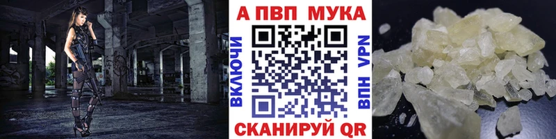 Alpha PVP Соль  Купить  Сарапул 