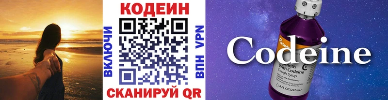 Купить закладки  Сарапул  Codein Purple Drank 
