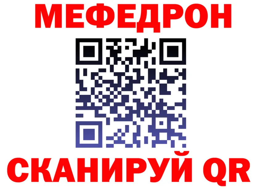 МЕФ 4 MMC вход мориарти MEGA Сарапул