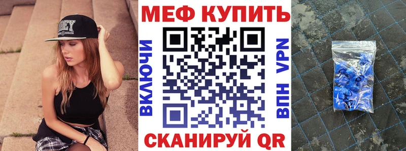 МЕФ mephedrone  Купить закладки  Сарапул 