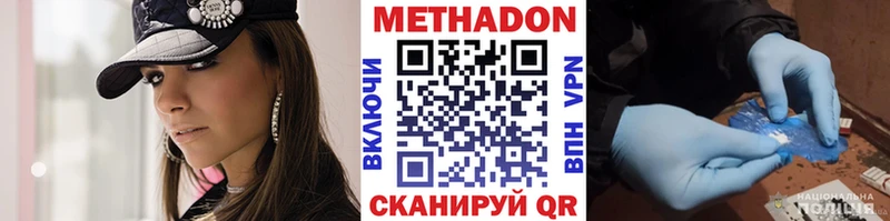 Метадон methadone Сарапул