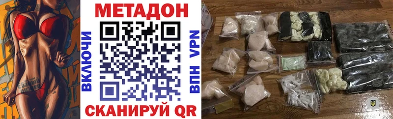 Купить  Сарапул  МЕТАДОН кристалл 